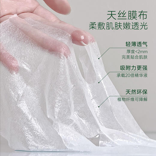 柏卡姿白松露光感焕采面膜*1盒(5片) 商品图2