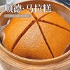 【顺德同款❗️马拉糕】记忆里的味道，口感绵密细腻，Q 弹有韧性，入口即化不粘牙，老人小孩都爱吃，传统发糕半成品早餐茶楼蒸点纯手工QQ 商品缩略图0