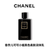 【女神节特惠】Chanel/香奈儿 黑色可可小姐身体润肤乳200ML 滋养香体留香 商品缩略图0