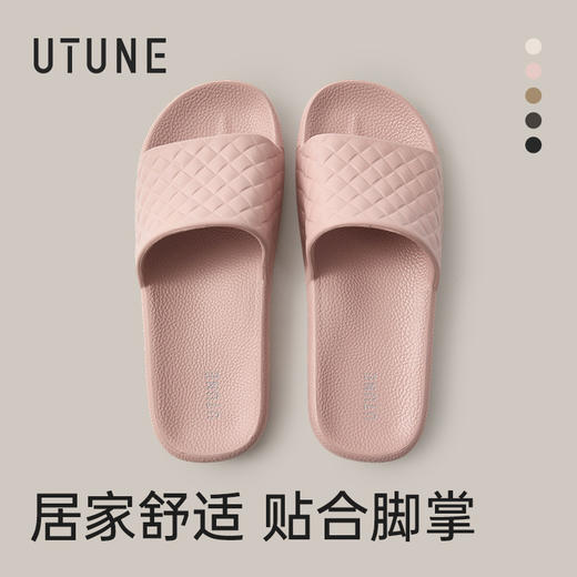 【优调 菱格凉拖鞋 2026新款】 情侣拖鞋 室内静音软底踩屎感凉拖鞋 洗澡防滑 UXT1506 商品图10