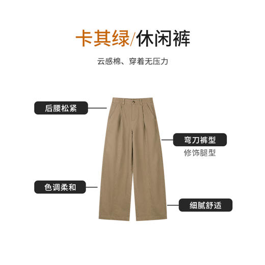 【商场同款】CNT6348 “ 零压裤 ” 轻松舒适 穿出随性腔调 弯刀裤型卡其绿色休闲裤 商品图6