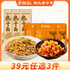 【39元任选3件】蔡林记原味热干面150g*3袋+萝卜丁3包 商品缩略图0