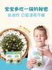 爷爷的农场 虾皮牡蛎鱼猪肉松拌饭海苔碎40g 宝宝婴幼儿辅食谱 商品缩略图1