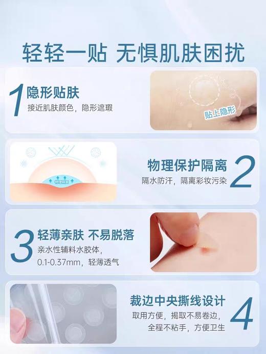 韩国 欧利芙洋olive young 隐形痘痘贴 男女遮瑕净痘祛痘吸脓 蜂蜜痘痘贴 84贴 商品图2