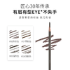 【买正装送正装】Shu-uemura植村秀砍刀眉笔4g 香港直邮 商品缩略图8