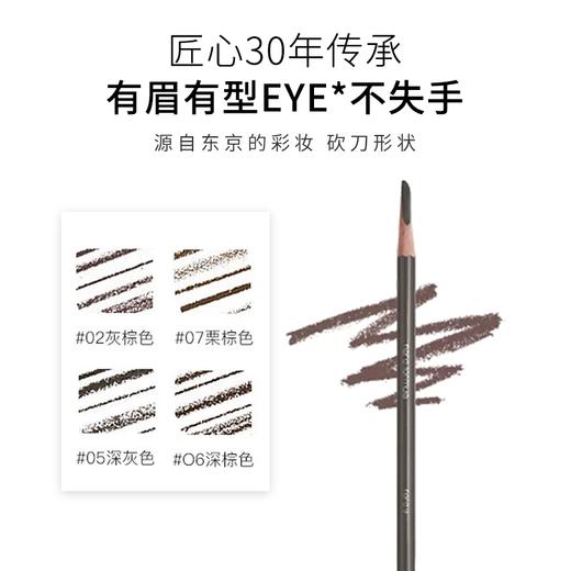 【买正装送正装】Shu-uemura植村秀砍刀眉笔4g 香港直邮 商品图8