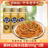 蔡林记碱水挂面500g*3筒 劲道地道 可做10碗面 商品缩略图0