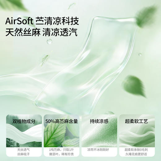 【夏日凉席】嫚熙婴儿天丝苎麻凉席a类宝宝专用凉垫婴儿床幼儿园儿童午睡席子 商品图3