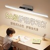 【一灯多用❗磁吸壁挂护眼全光谱】壁挂式护眼灯台灯学习用全光谱长条学生儿童宿舍书桌阅读磁吸顶BA 商品缩略图1