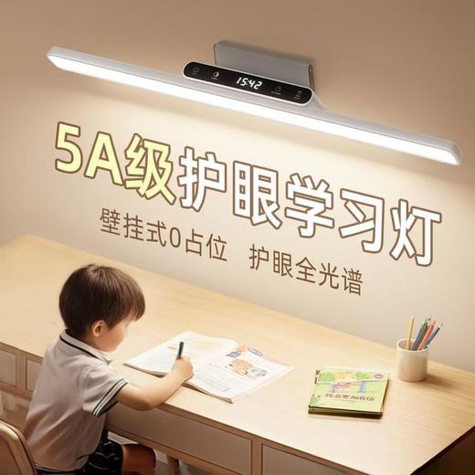 【一灯多用❗磁吸壁挂护眼全光谱】壁挂式护眼灯台灯学习用全光谱长条学生儿童宿舍书桌阅读磁吸顶BA 商品图1