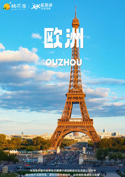 【文艺复兴，山水画廊】 尊享法瑞意深度一价全含13天 商品图0