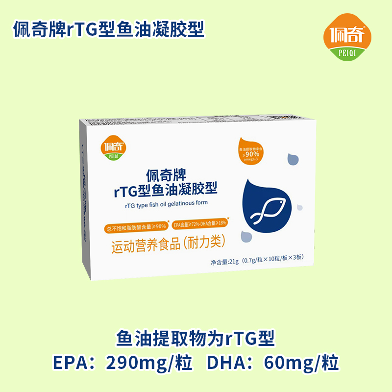 佩奇牌rTG鱼油凝胶型