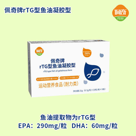 佩奇牌rTG鱼油凝胶型 商品图0