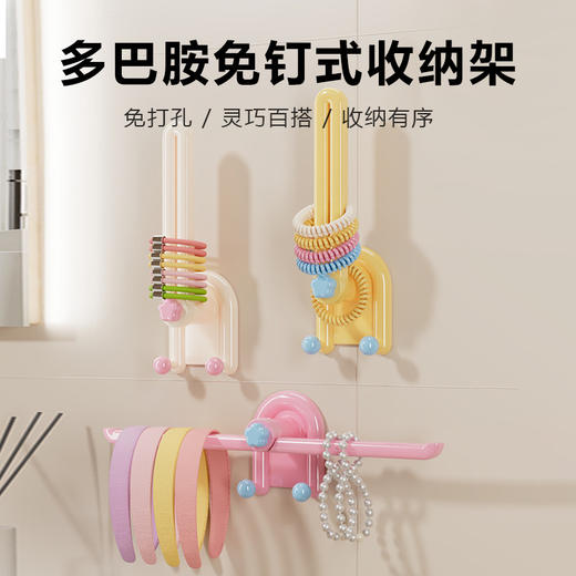 【多巴胺！免钉式收纳架】 发圈收纳架 L型发箍 发饰头绳 收纳挂钩 卫生巾免打孔收纳神器 商品图0
