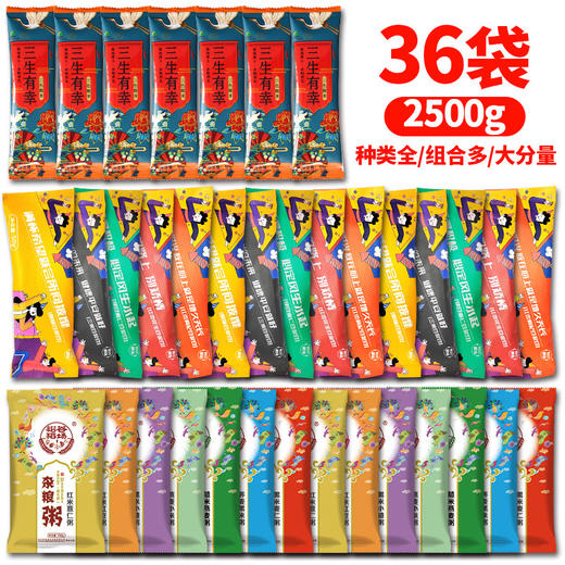 早上好杂粮组合 36袋2500g 一周七天每天不重样 商品图0