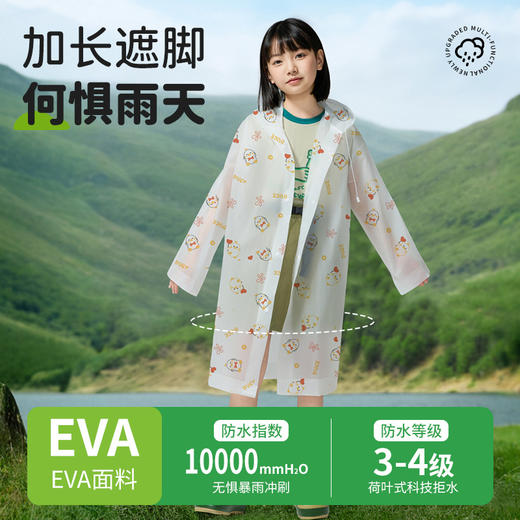 【加长大帽檐❗防雨不湿脸】儿童EVA加厚连体雨衣 防暴雨水可爱满印反复使用上学游玩雨披。rh 商品图1