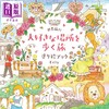 预售 【中商原版】世界旅行涂色书 在喜欢的地方漫步Eriy填色书系列 日文原版日韩 世界旅行 大好きな場所を歩く旅 塗り絵ブック 商品缩略图0