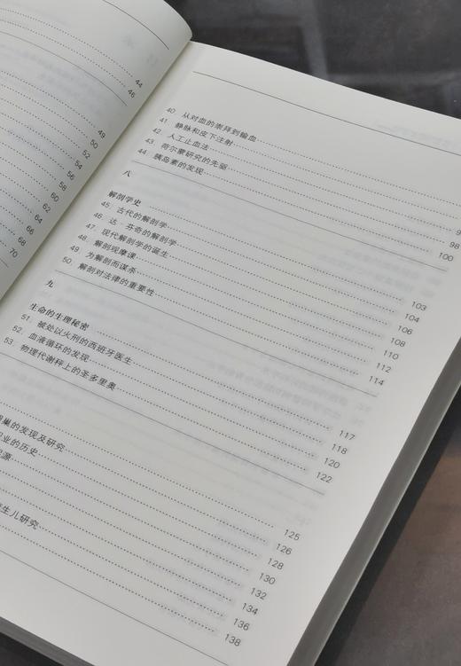 【特惠】《医药文化史》，平装，16开，[德]卡尔格・德克尔著，生活·读书·新知三联书店2019年，424面，定价:78.00元，售价31 商品图3