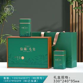 32元一套 / 一箱14套 初采季【信阳毛尖 双罐 绿色 】