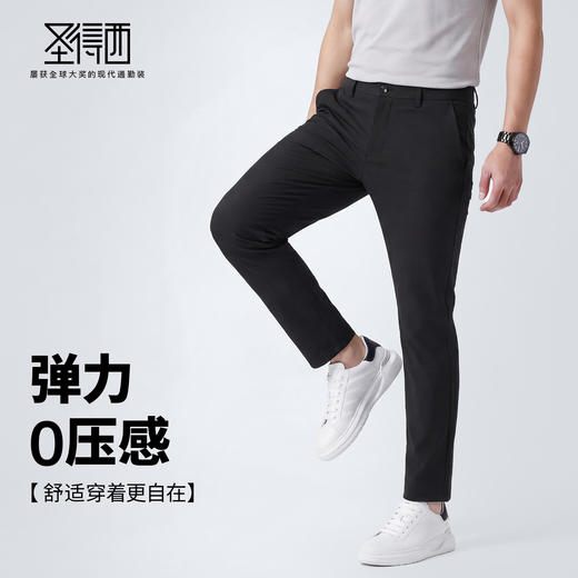 【 高弹舒适】圣得西直筒休闲裤男款2026新款春季商务通勤风长裤 商品图2