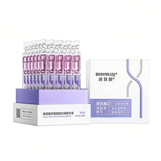 润百颜次抛合集玻尿酸丰盈焕颜次抛精华液/美白精华液合集 商品图0