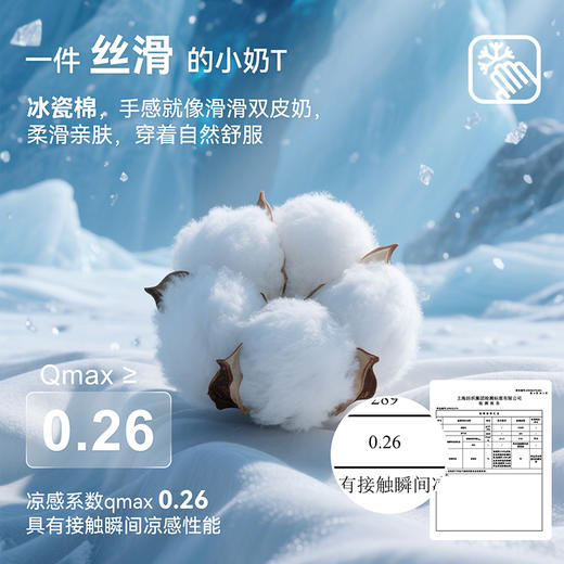 【10A抗菌】棉花堂夏款随性透气山系小凉皮童装短袖T恤-- FD61122 商品图2