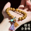 【富桂·桂花合香珠手串】敦煌福泽古法桂花合香珠白水晶手链串珠女中草药材国风文玩手串手饰 商品缩略图1