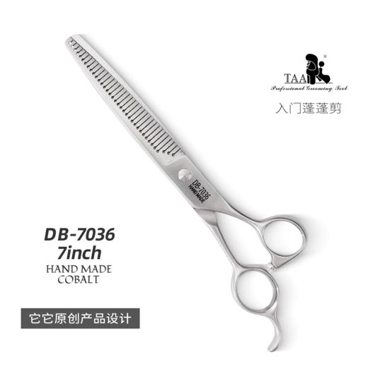 TAA它它宠物美容剪刀蓬蓬剪DB-7036猫狗泰迪精修蓬松 商品图1