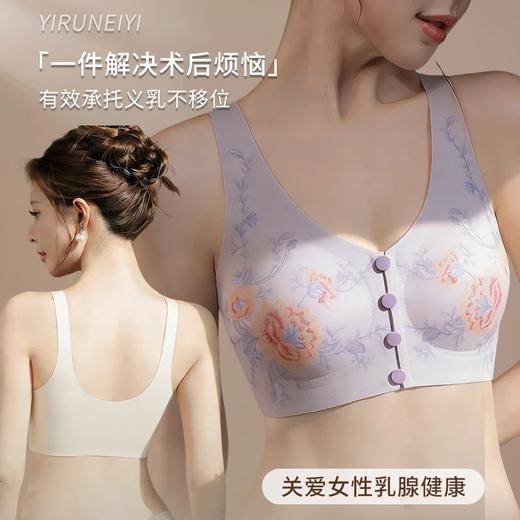 【国风之美 轻松穿脱】樱姿霞前扣内衣 优雅设计+舒适贴合 前扣更方便，精致国风纹理点缀你的每一天 商品图3