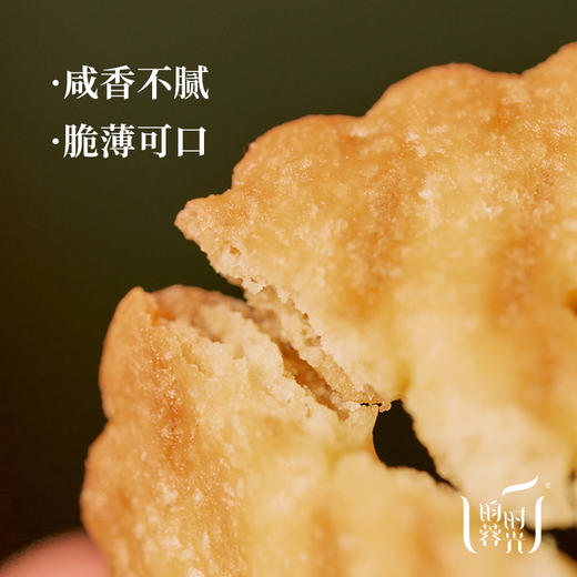 【南乳盐味小圆饼】咸香南乳口味 · 酥脆不掉渣（150g/袋） 商品图3