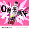 元气森林0糖0脂0卡 夏黑葡萄味气泡水 480mL*15瓶 碳酸整箱 商品缩略图4