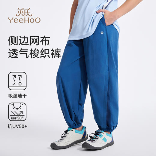 【英氏】【防晒速干】【110-160】男女童休闲防蚊裤 商品图9