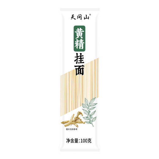 【黄精挂面】天问山 黄精面条 100g/包 商品图5