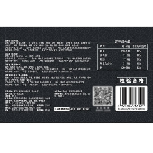 MM 山姆 满汉大餐 黑猪肉燥拌面 1.06kg 商品图5