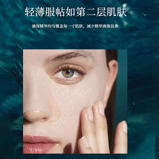 【海蓝之谜 LA MER海蓝之谜肌底修护海洋精华赋活精萃面膜6片/盒】保湿修护  轻薄服帖如第二层肌肤 商品图1