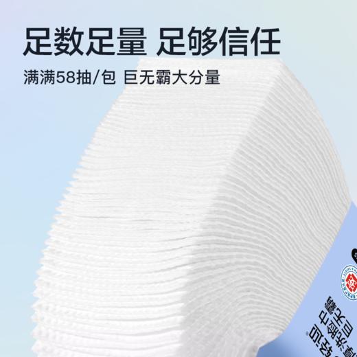 【99.9元15包】【医护级认证】轻迎巨无霸加了莱赛尔的洗脸巾加大加厚款 商品图3