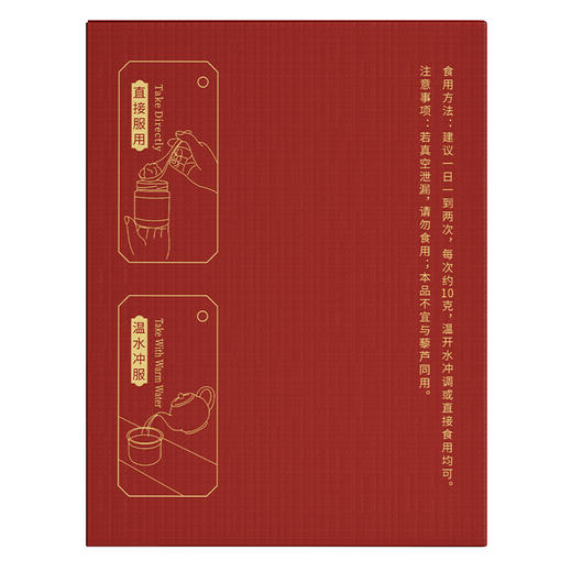 皇封黑参两仪玉灵膏(160g/瓶） 商品图2