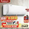 GREE格力 天灿 1.5匹 一级能效变频冷暖挂机空调 商品缩略图0