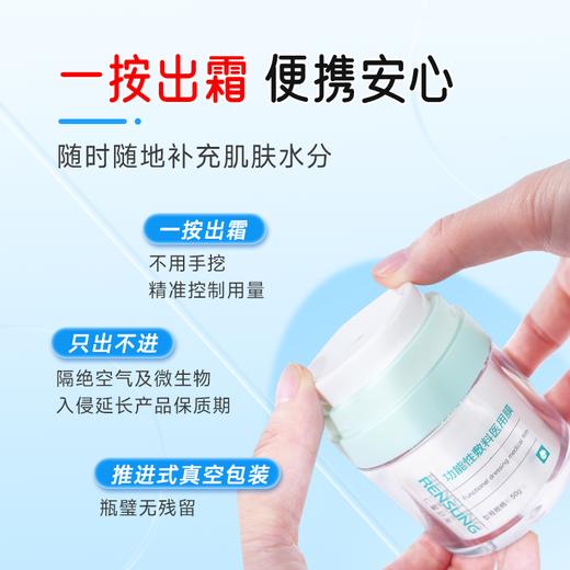 仁馨舒美【50g滋润版面霜】 商品图2