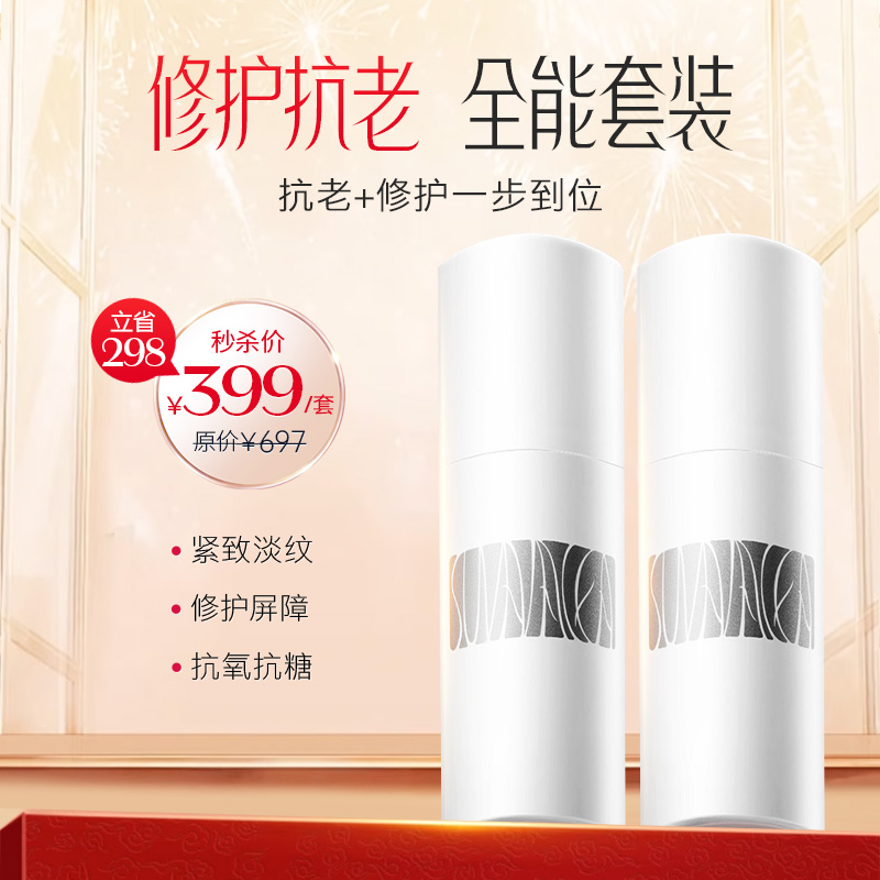 399元/2瓶 【盼夏全能面霜】高能舒缓面霜2.0 悦肤舒颜精华霜 强韧受损屏障 提升肌肤抵御力