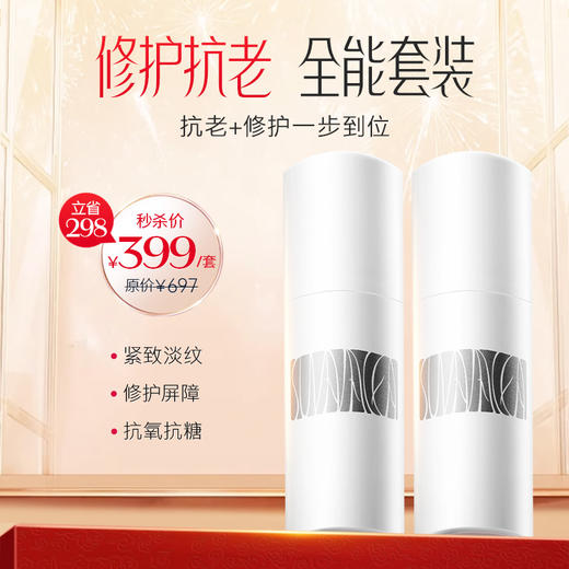 399元/2瓶 【盼夏全能面霜】高能舒缓面霜2.0 悦肤舒颜精华霜 强韧受损屏障 提升肌肤抵御力 商品图0