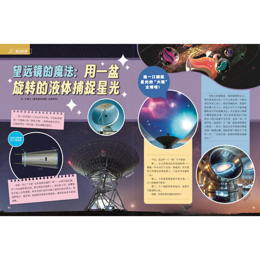 《大英百科少儿探索杂志：动动画世界》12期征订 商品图4