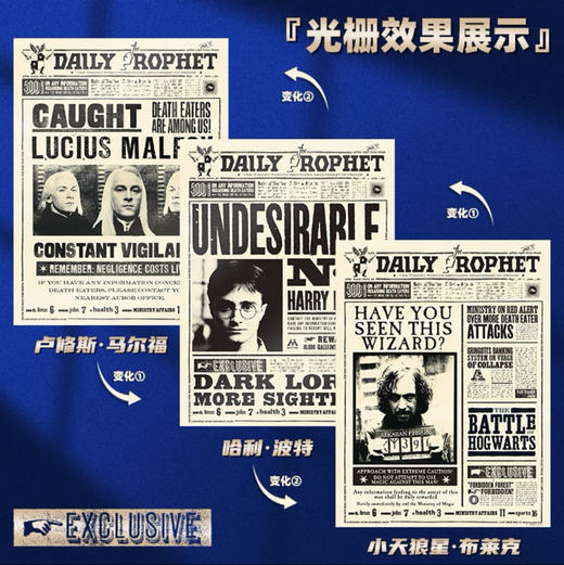 哈利波特-预言家日报-光栅海报 商品图0