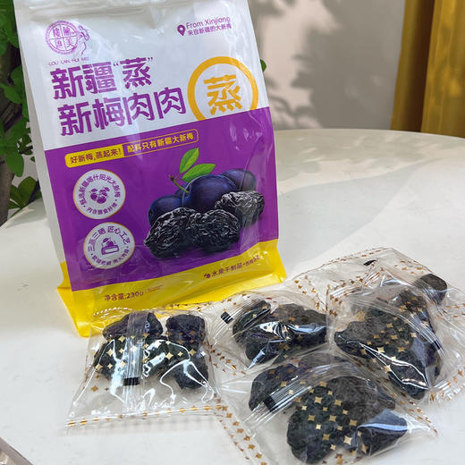 新疆西梅肉肉 西梅干 新梅肉 2袋/4袋 230g/袋 商品图4
