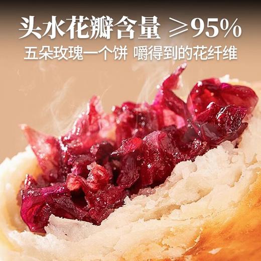 云南特产手工鲜花饼30g*20枚 原味/抹茶味/紫薯味/茉莉味  5朵鲜花1个饼 正宗云南味 商品图4