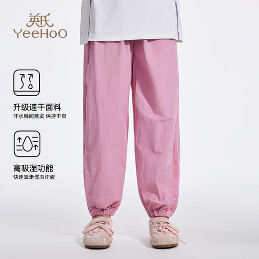 【英氏】【防晒速干】【110-160】男女童休闲防蚊裤 商品图5