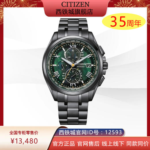 西铁城光动能电波商务休闲舒博钛材质空中之鹰系列男表AT8049-61W 商品图0