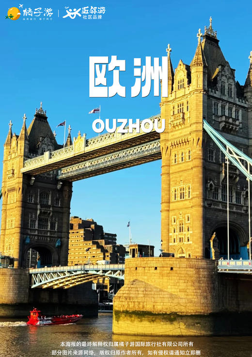 【名校古堡·英伦巡礼】英国经典之旅9日 商品图0