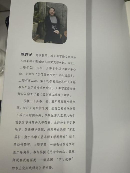 让教师拥有成长的力量 商品图1