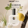 【广报专属】中顺洁柔 MIUIX-沉香深院墨染醋栗兰亭白茶香氛喷雾30ml 送1片香挂 商品缩略图3
